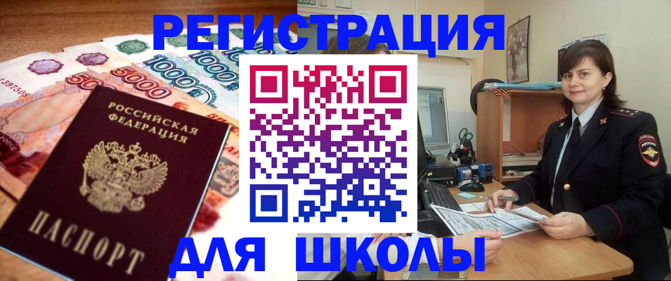 временная регистрация гарантия в Чите