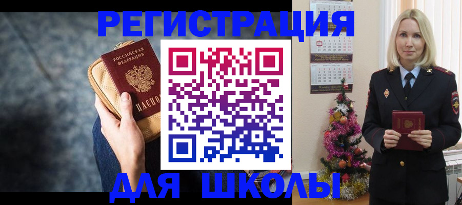 временная регистрация гарантия в Чите